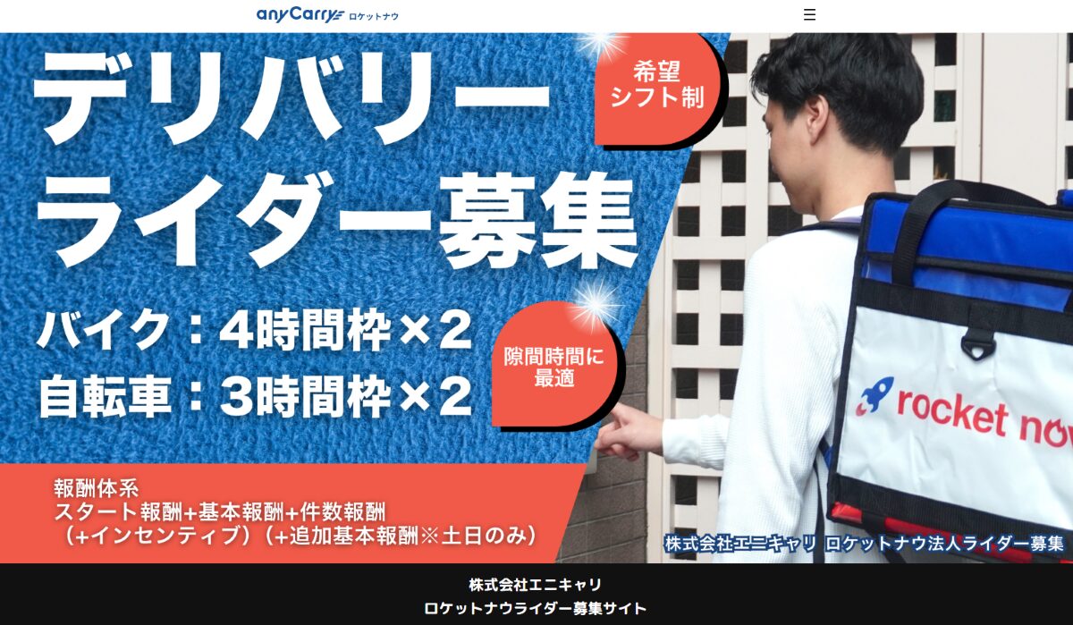 ロケットナウ　口コミ