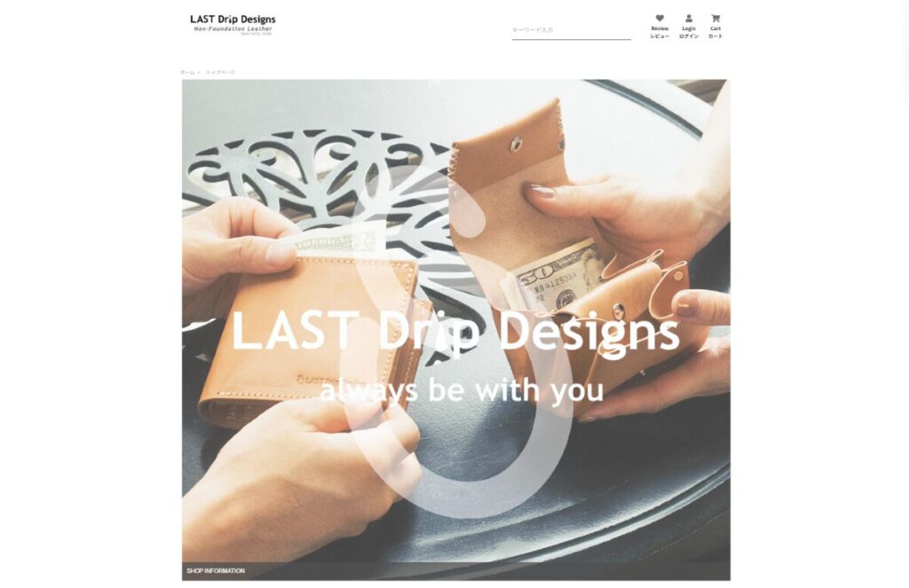 LAST Drip Designs　口コミ