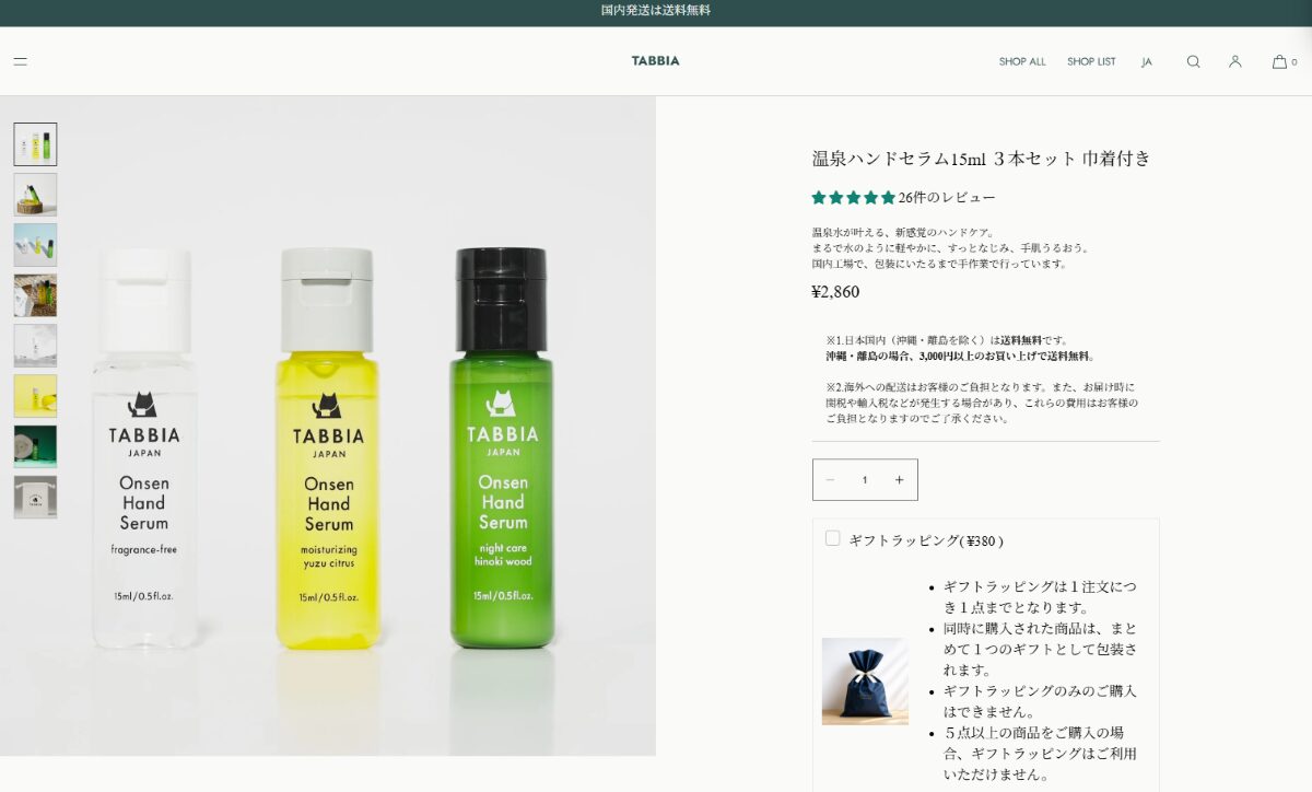 TABBIA(タビア) 温泉ハンドセラム 口コミ