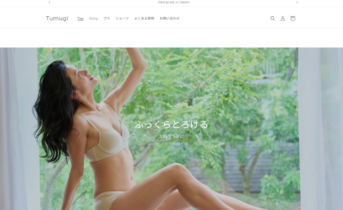 Tumugi ふっくらとろけるブラ 口コミ