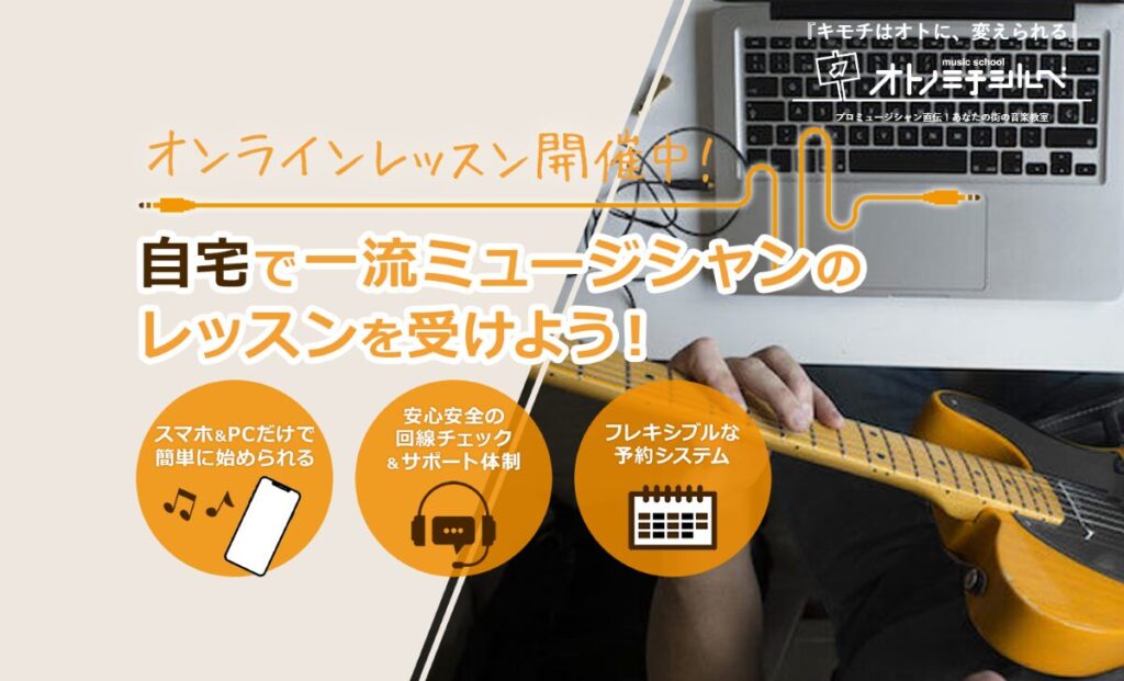 オトノミチシルベ　口コミ