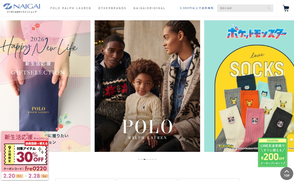 ナイガイ公式オンラインショップ　口コミ