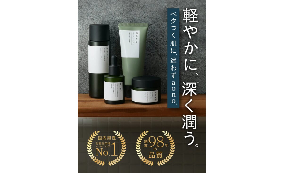 マンダム aono（アオノ）　口コミ