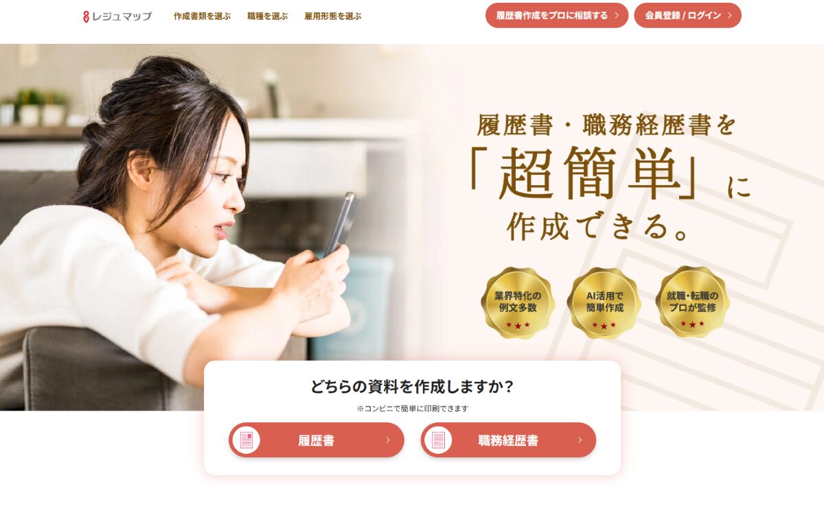レジュマップ　口コミ