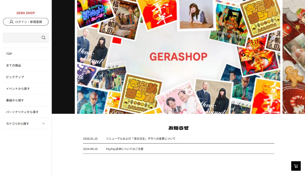 お笑いラジオアプリGERA　口コミ