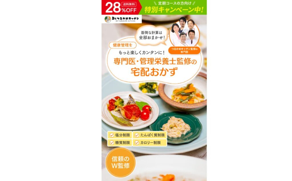 Dr.つるかめキッチン　口コミ