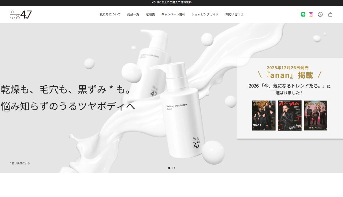 ≒4.7（ニアリーフォーセブン）　口コミ