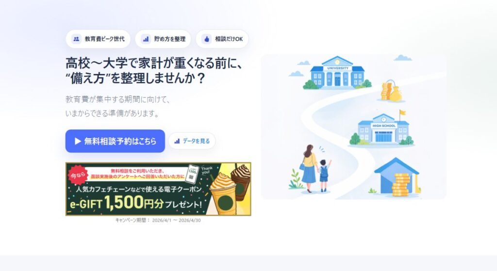ほけんの無料相談サイト【ガーデン】　口コミ