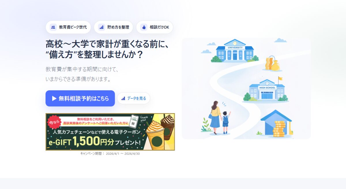 ほけんの無料相談サイト【ガーデン】　口コミ