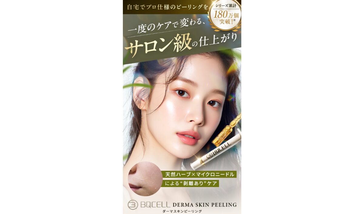 ダーマスキンピーリング　口コミ