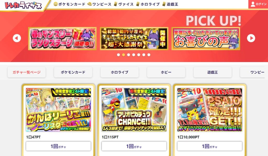 トレカライザス（Rises）　口コミ