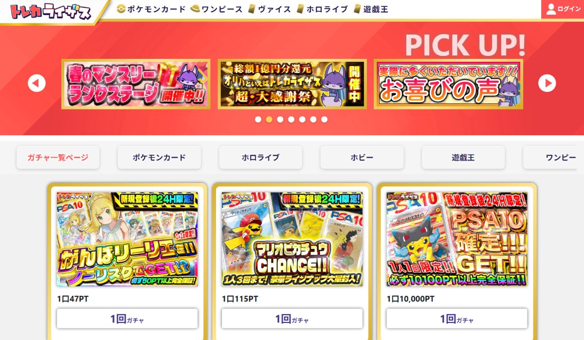 トレカライザス（Rises）　口コミ