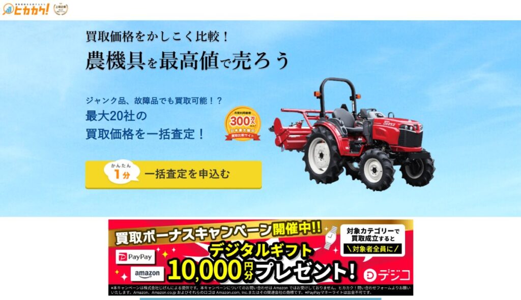 ヒカカク　口コミ