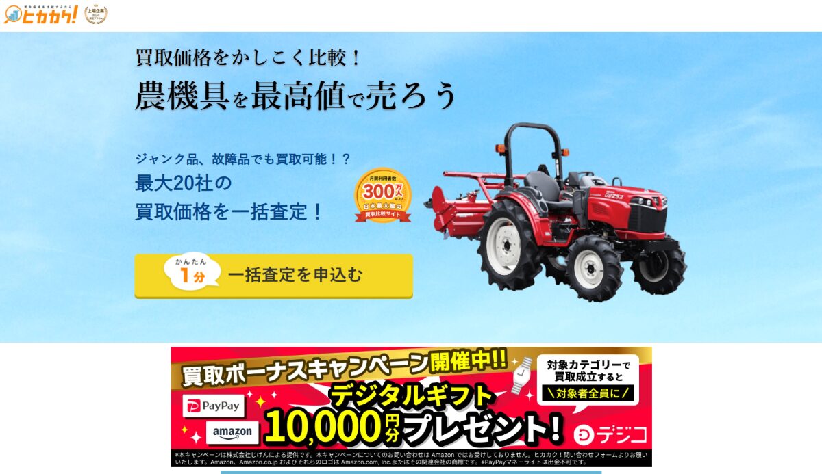 ヒカカク 口コミ