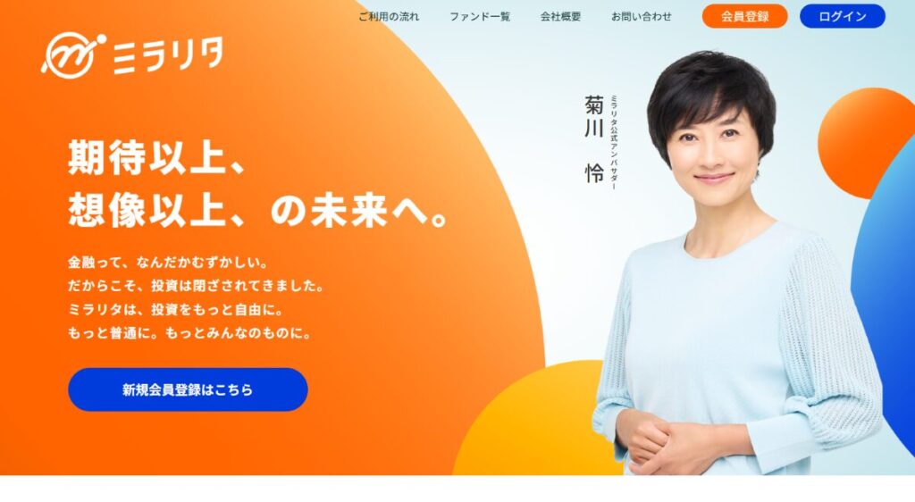 ミラリタ　口コミ