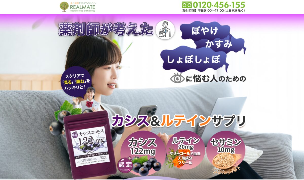 メクリア 口コミ