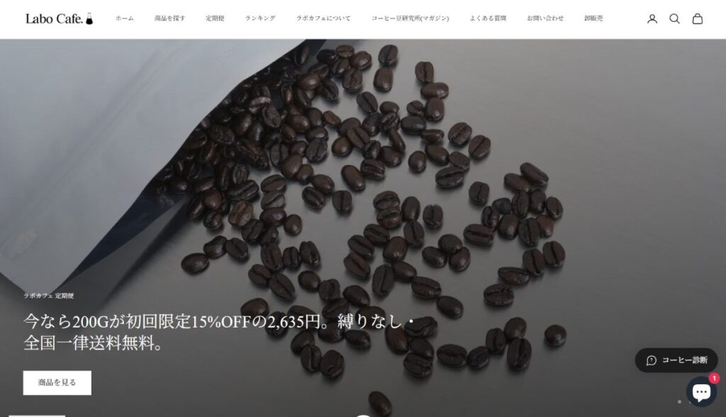 ラボカフェ　口コミ