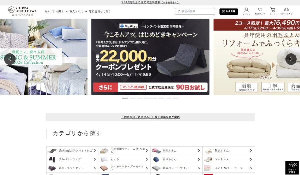 西川ストア公式本店　口コミ