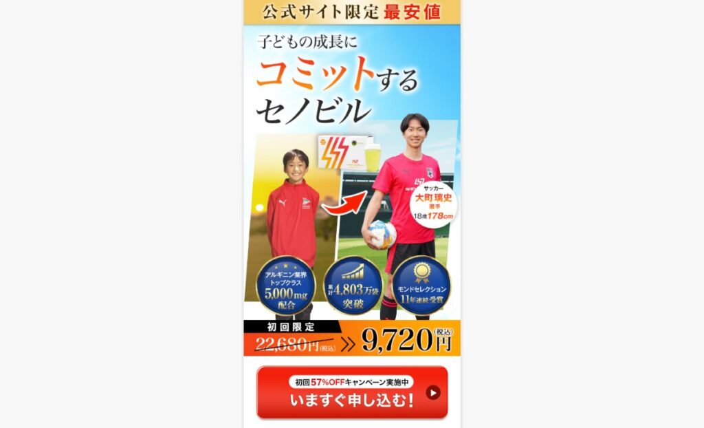 ドクターセノビル　口コミ