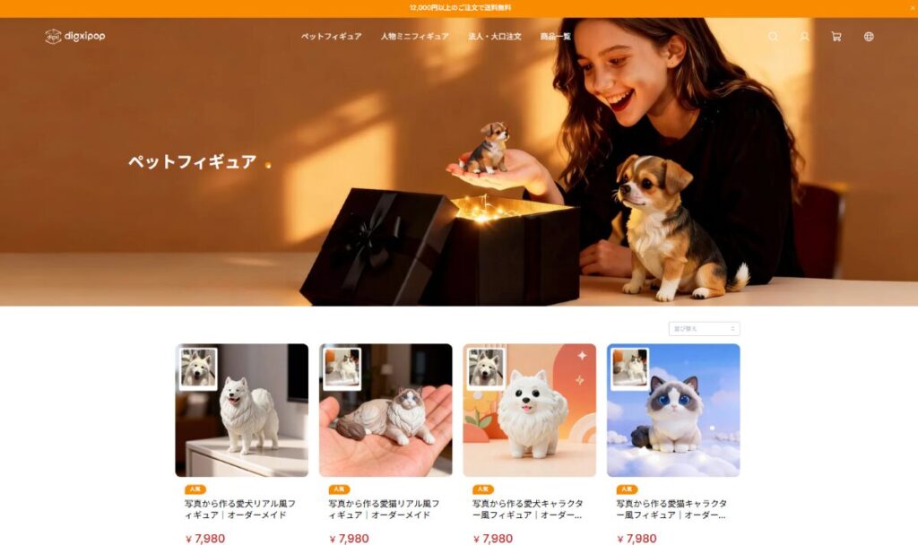 digxipop 口コミ